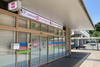 奈良市 発達支援施設