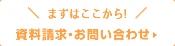 kakibouへのお問い合わせはこちらから