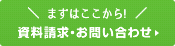 kakibouへのお問い合わせはこちらから