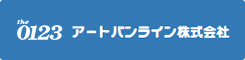 アートバンライン株式会社